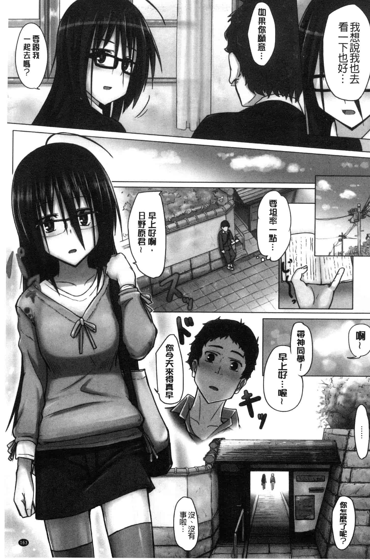 汉化版-[虎助遥人] アレ好きカノジョ [風的工房] C3640_第7集
