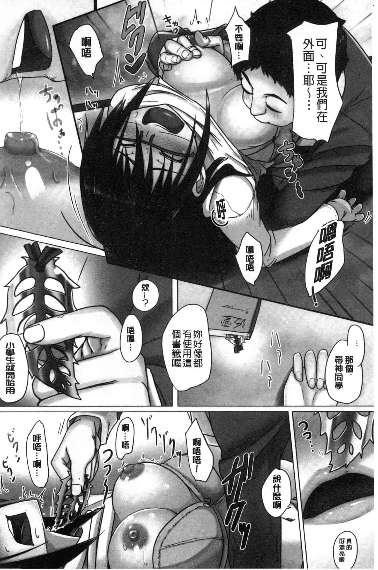 汉化版-[虎助遥人] アレ好きカノジョ [風的工房] C3640_第7集