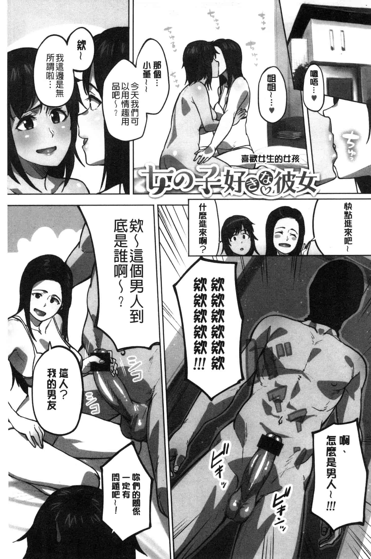 汉化版-[虎助遥人] アレ好きカノジョ [風的工房] C3640_第8集