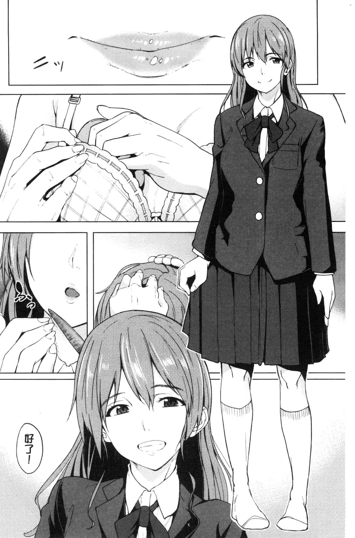 汉化版-[虎助遥人] アレ好きカノジョ [風的工房] C3640_第8集