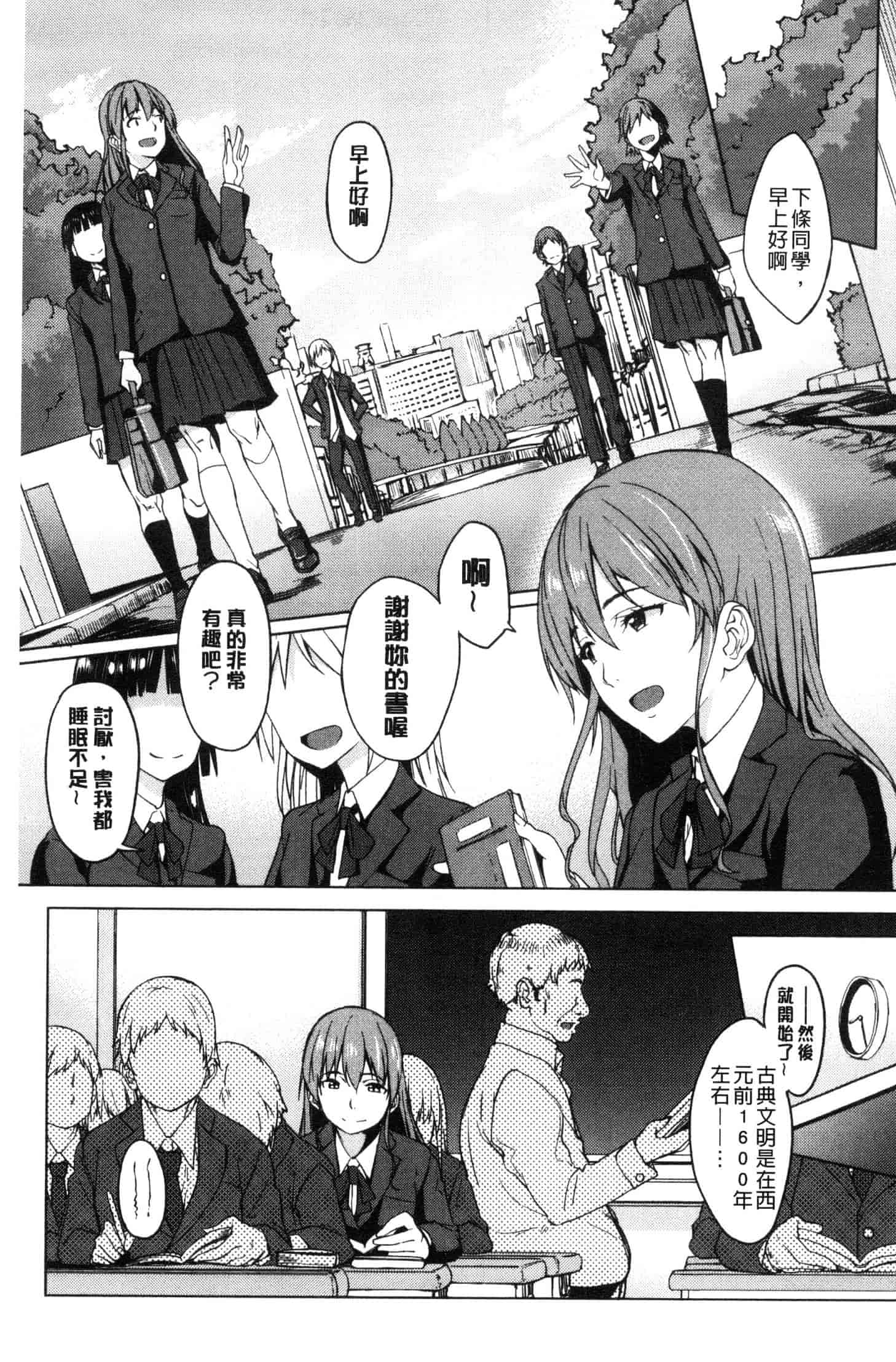 汉化版-[虎助遥人] アレ好きカノジョ [風的工房] C3640_第8集