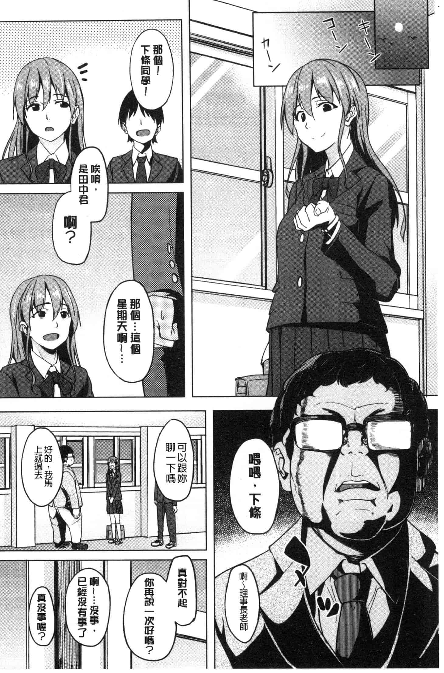 汉化版-[虎助遥人] アレ好きカノジョ [風的工房] C3640_第8集