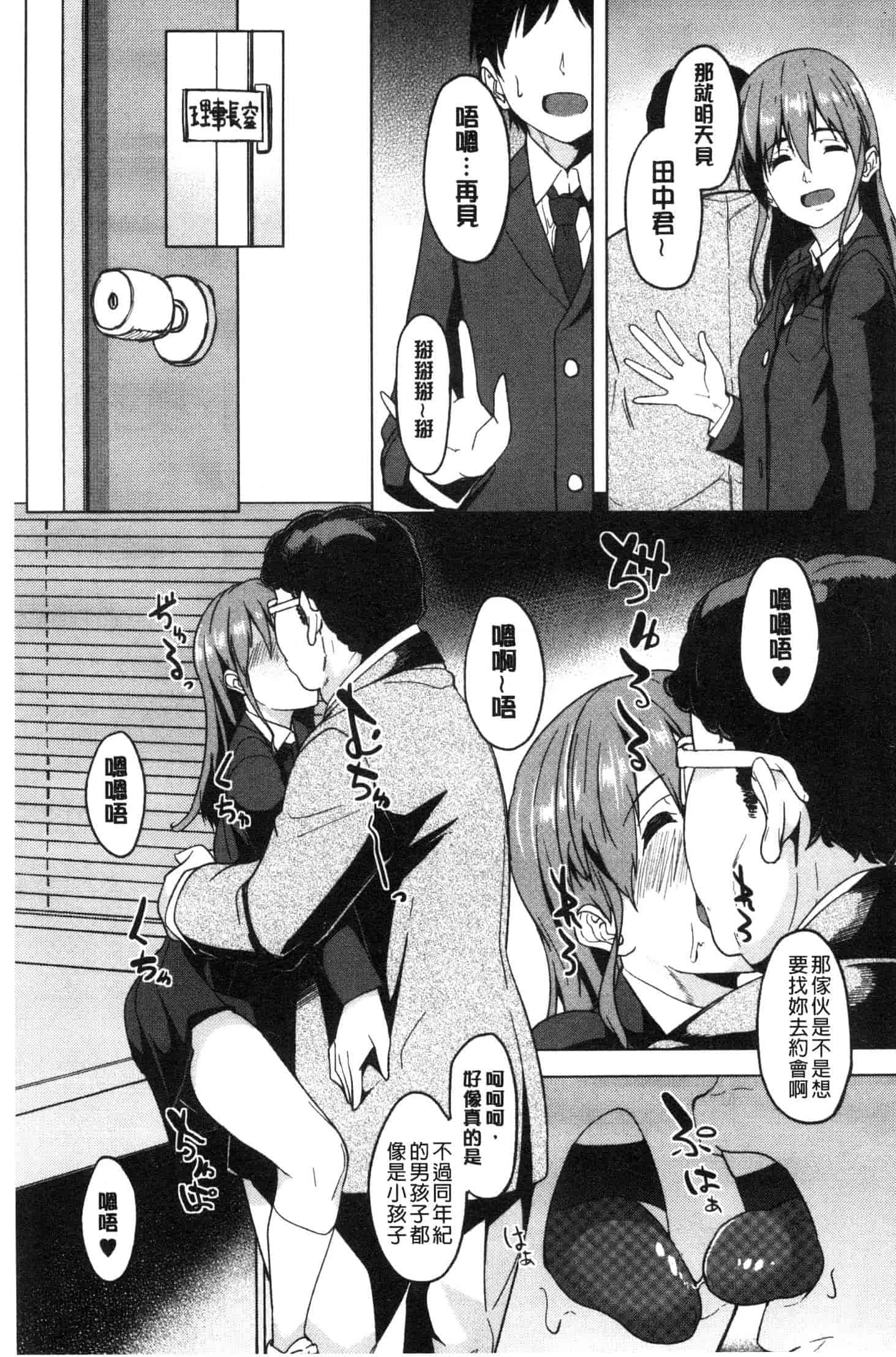 汉化版-[虎助遥人] アレ好きカノジョ [風的工房] C3640_第8集