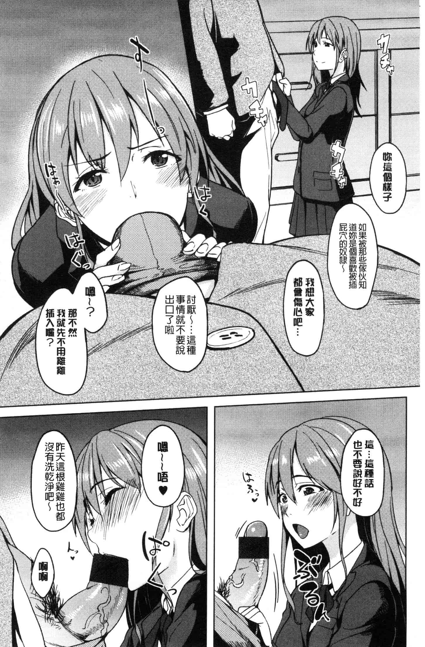 汉化版-[虎助遥人] アレ好きカノジョ [風的工房] C3640_第8集