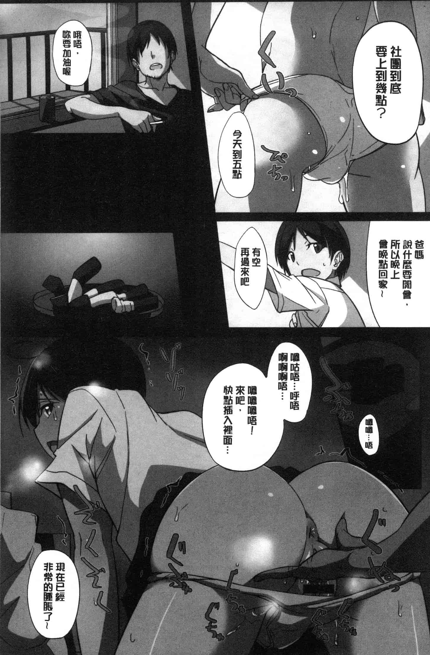 汉化版-[虎助遥人] アレ好きカノジョ [風的工房] C3640_第9集