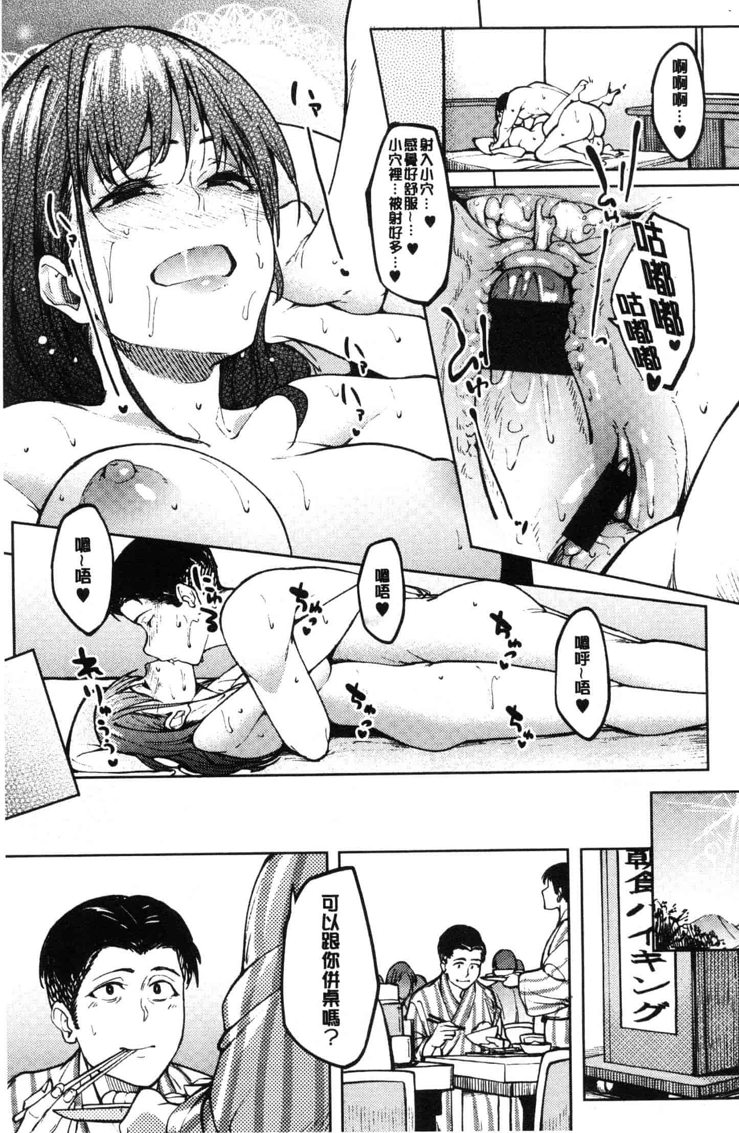 汉化版-[虎助遥人] アレ好きカノジョ [風的工房] C3640_第1集