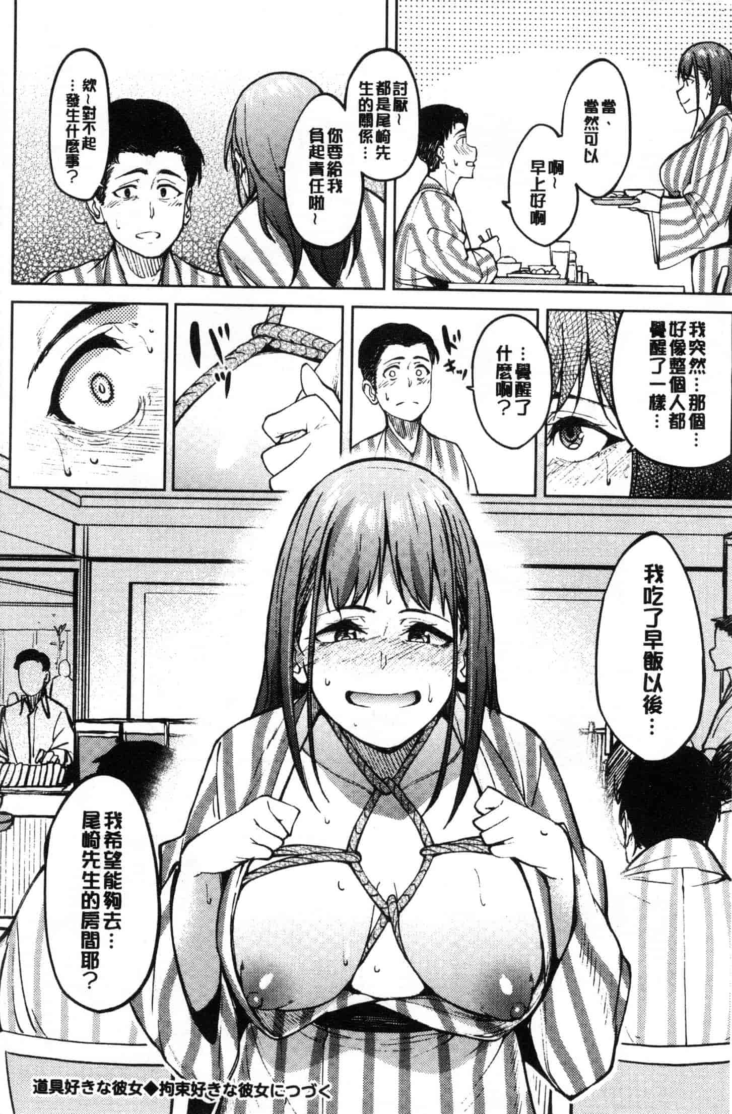 汉化版-[虎助遥人] アレ好きカノジョ [風的工房] C3640_第1集