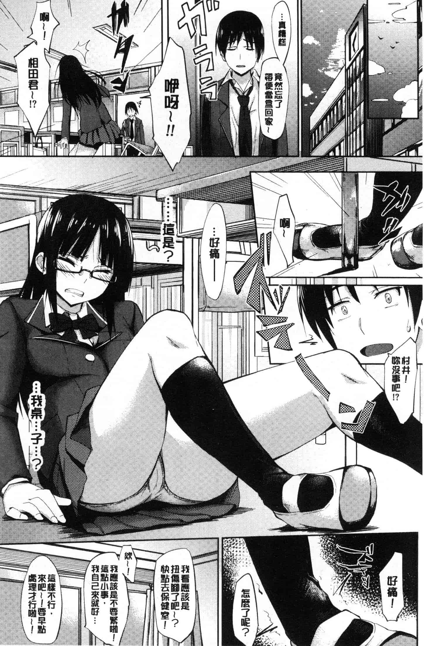 汉化版-[虎助遥人] アレ好きカノジョ [風的工房] C3640_第2集