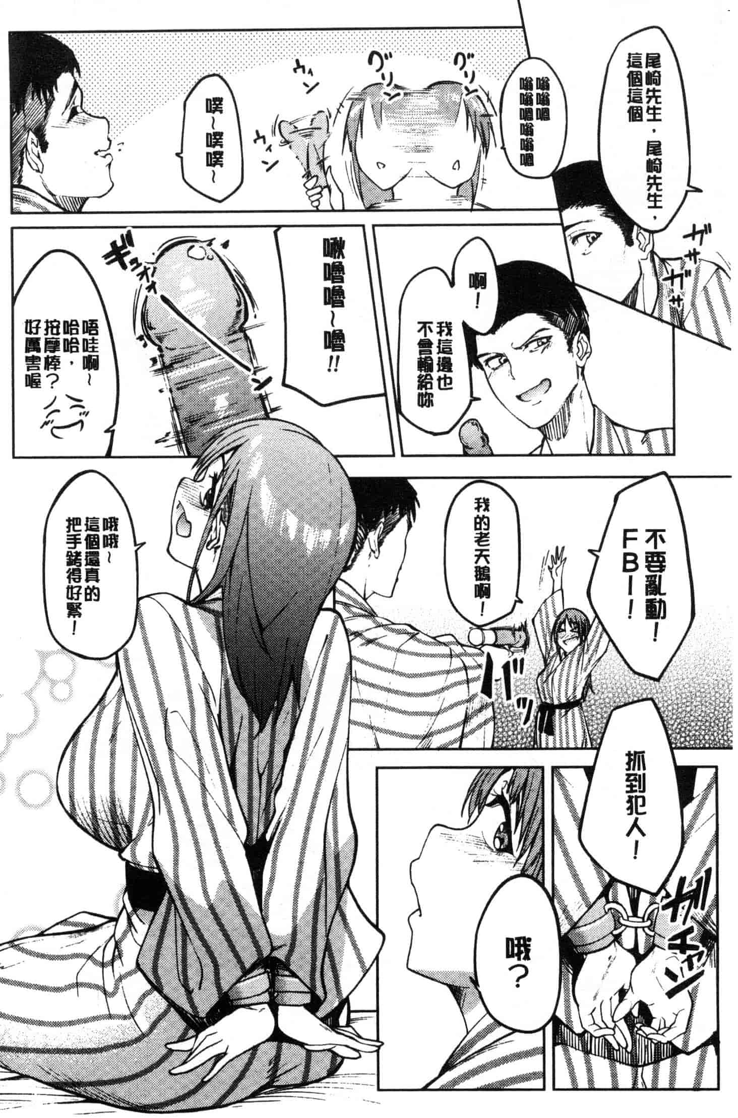 汉化版-[虎助遥人] アレ好きカノジョ [風的工房] C3640_第1集