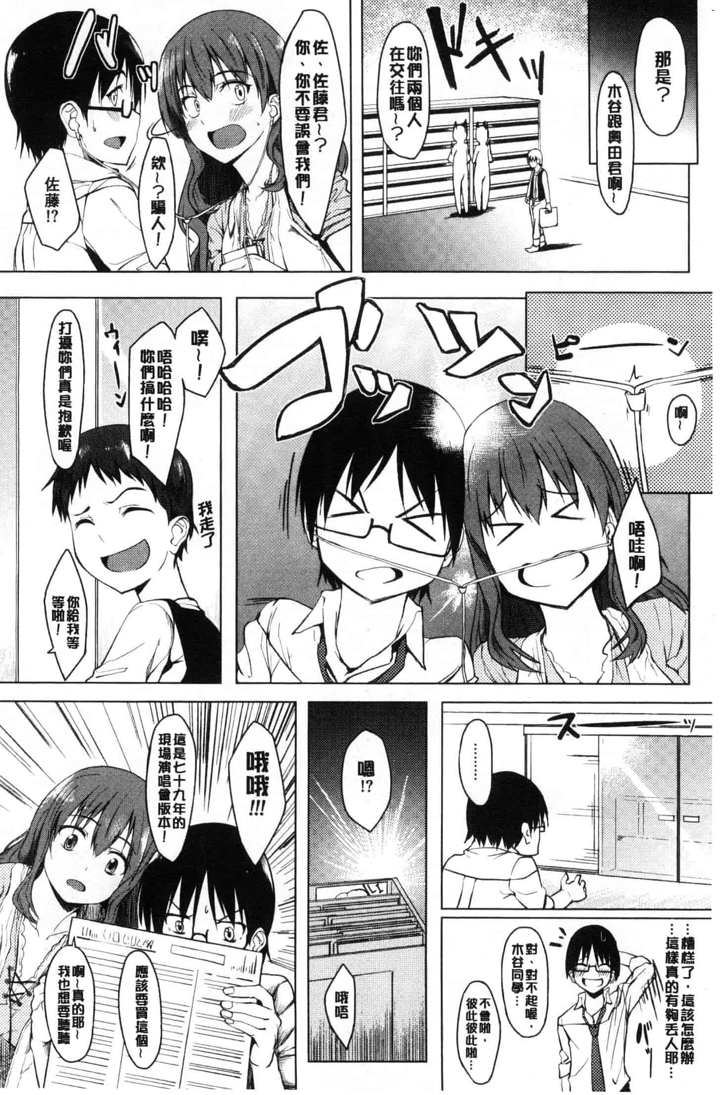 汉化版-[虎助遥人] アレ好きカノジョ [風的工房] C3640_第3集