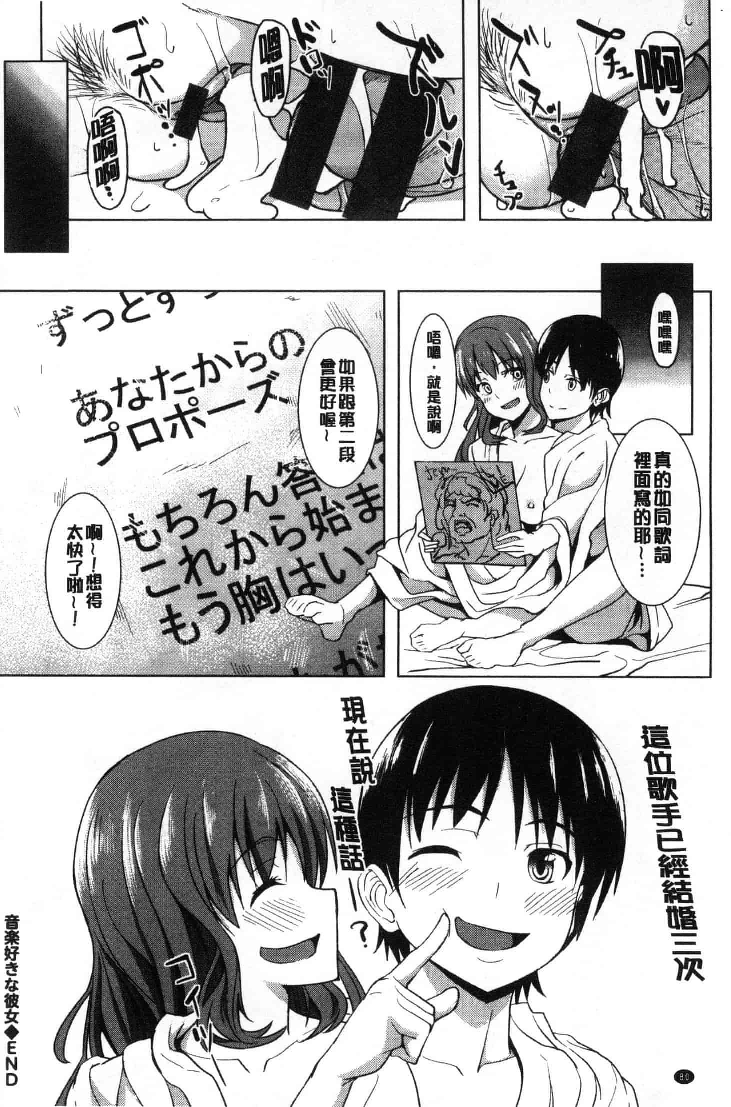 汉化版-[虎助遥人] アレ好きカノジョ [風的工房] C3640_第4集