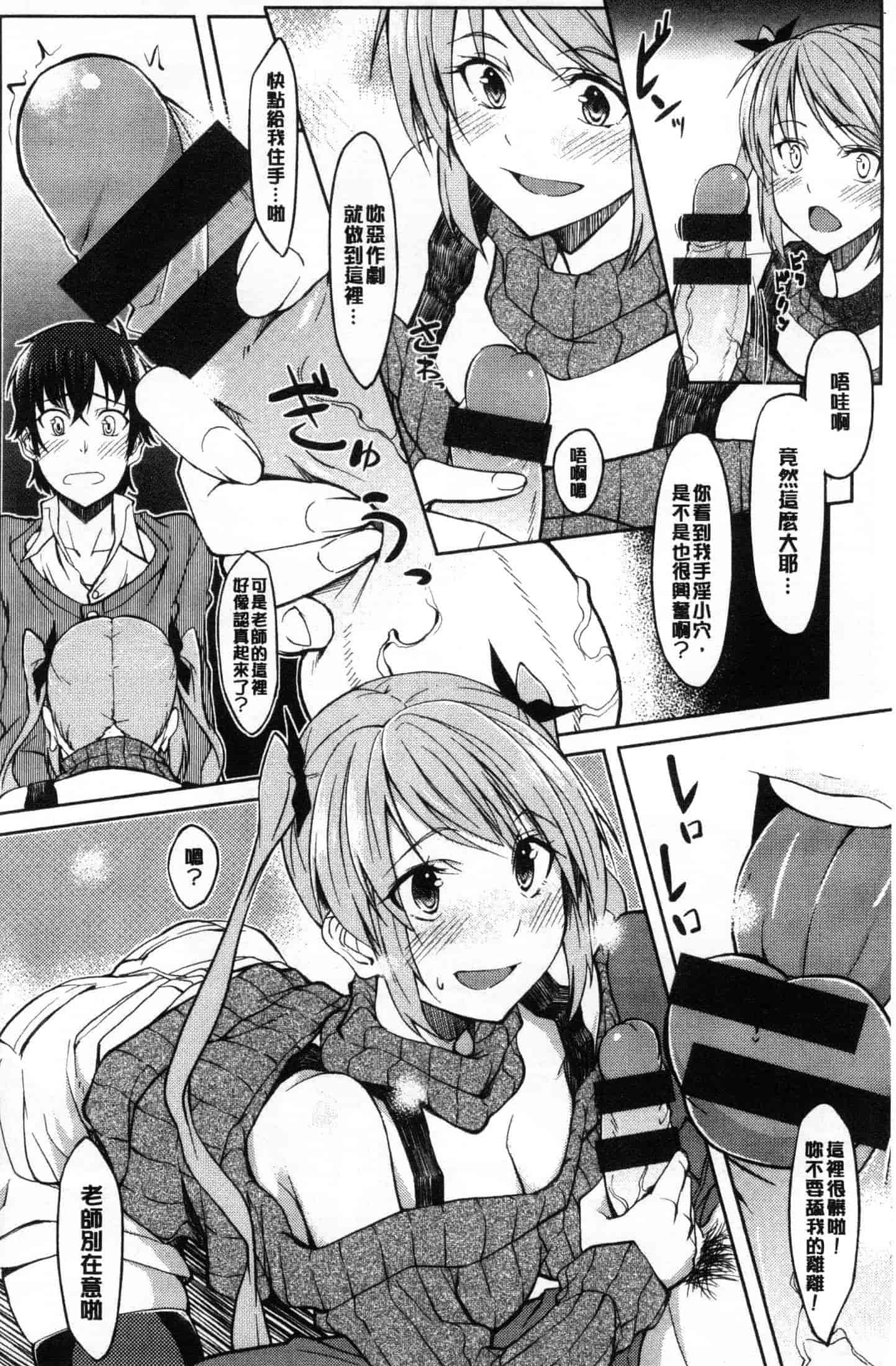 汉化版-[虎助遥人] アレ好きカノジョ [風的工房] C3640_第4集