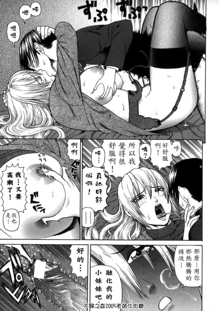 汉化版-[蛇光院三郎] 痴女_第5集
