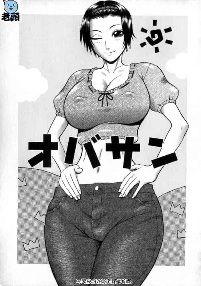 汉化版-[蛇光院三郎] 痴女_第5集