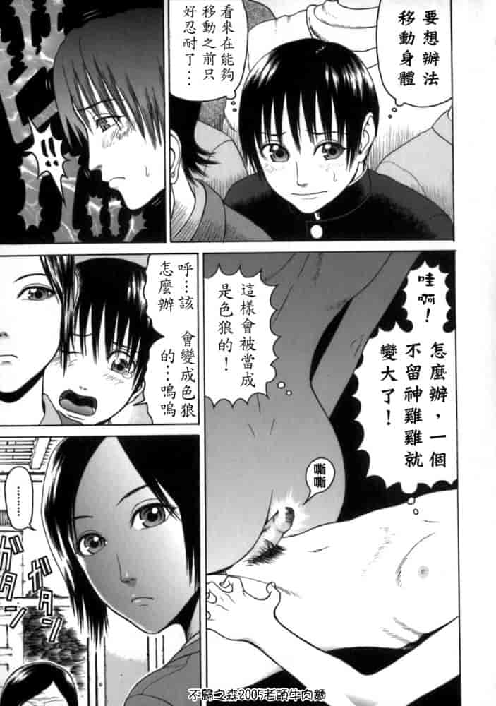汉化版-[蛇光院三郎] 痴女_第1集