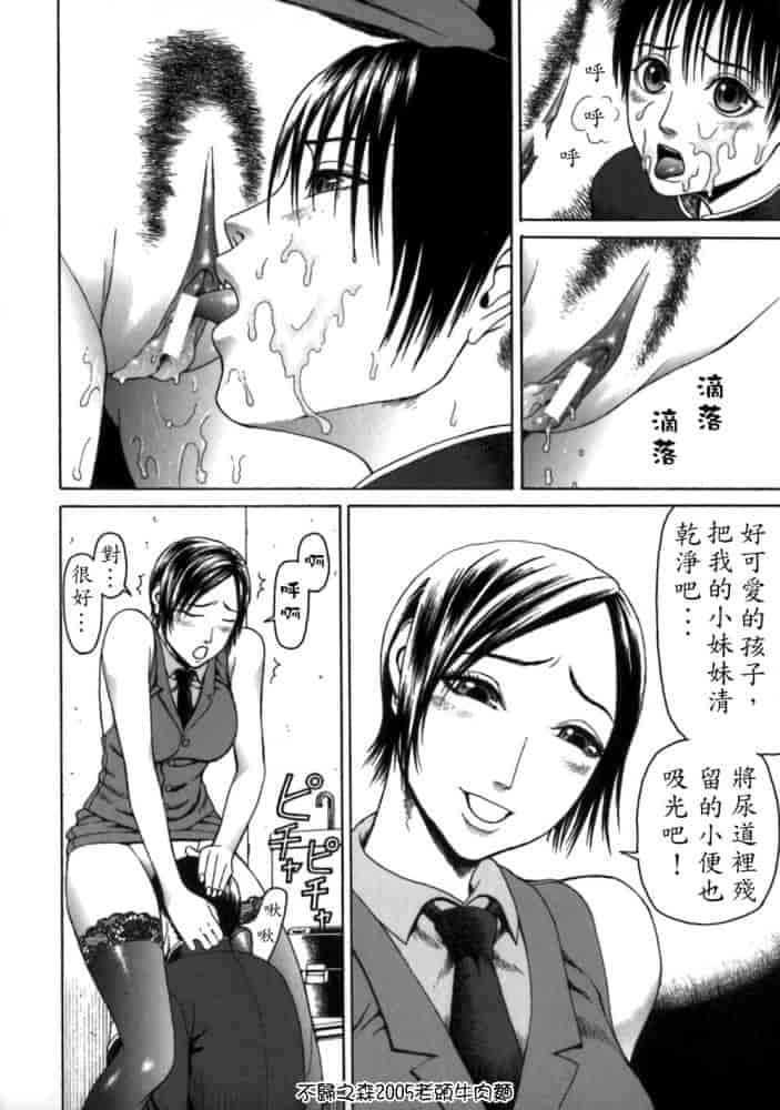 汉化版-[蛇光院三郎] 痴女_第1集