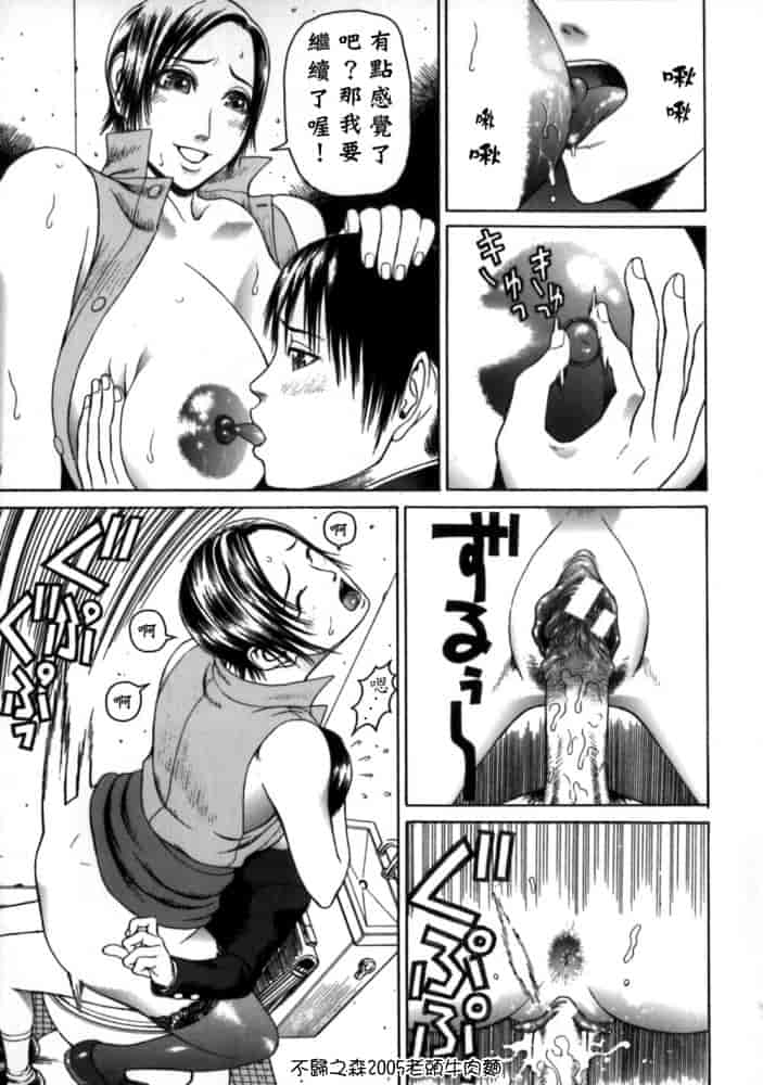 汉化版-[蛇光院三郎] 痴女_第2集