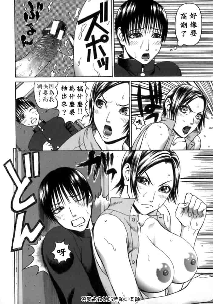 汉化版-[蛇光院三郎] 痴女_第2集