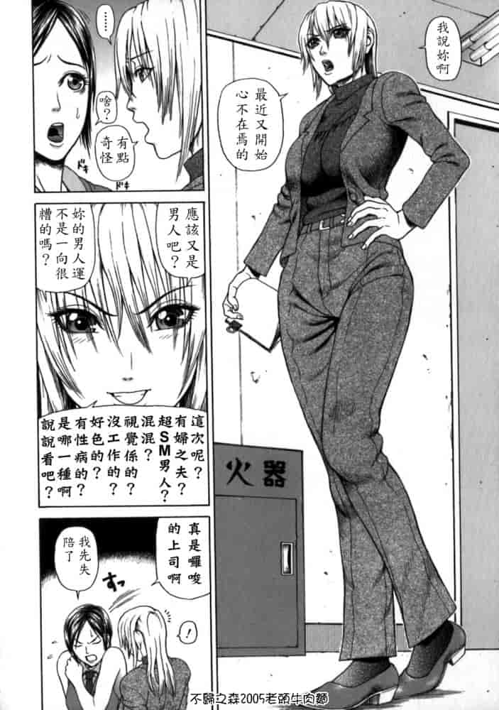 汉化版-[蛇光院三郎] 痴女_第2集