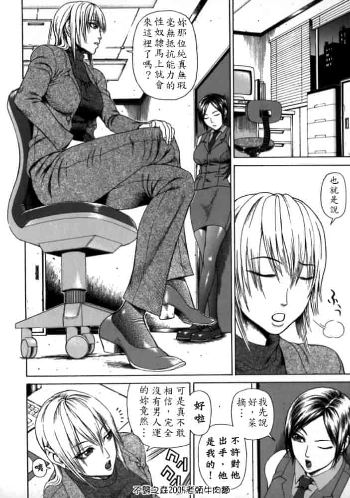汉化版-[蛇光院三郎] 痴女_第2集