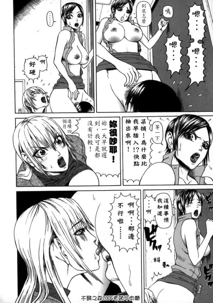 汉化版-[蛇光院三郎] 痴女_第3集