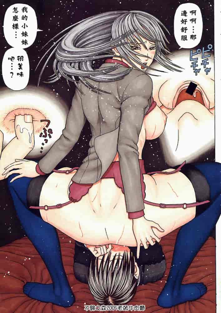 汉化版-[蛇光院三郎] 痴女_第4集