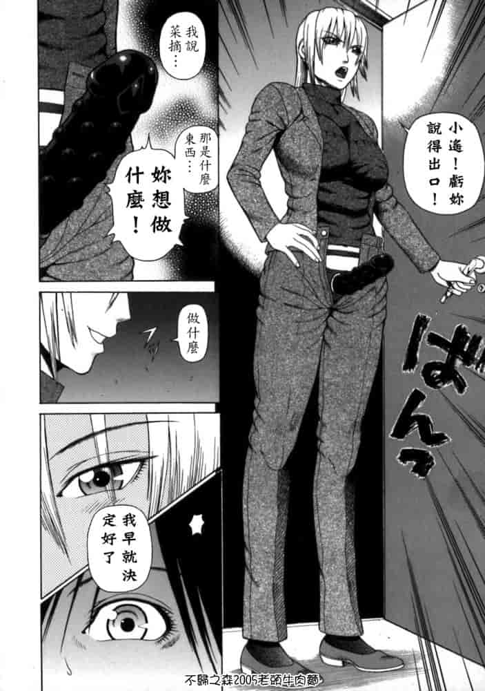 汉化版-[蛇光院三郎] 痴女_第4集