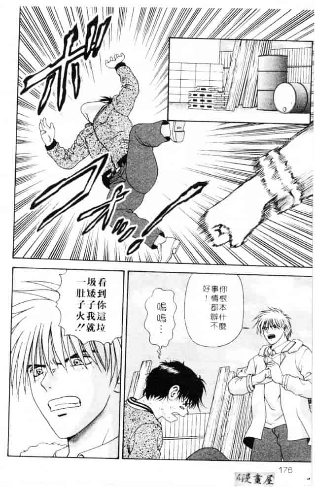 汉化版-[蜜みろく] ありのまま姿のまま_第7集