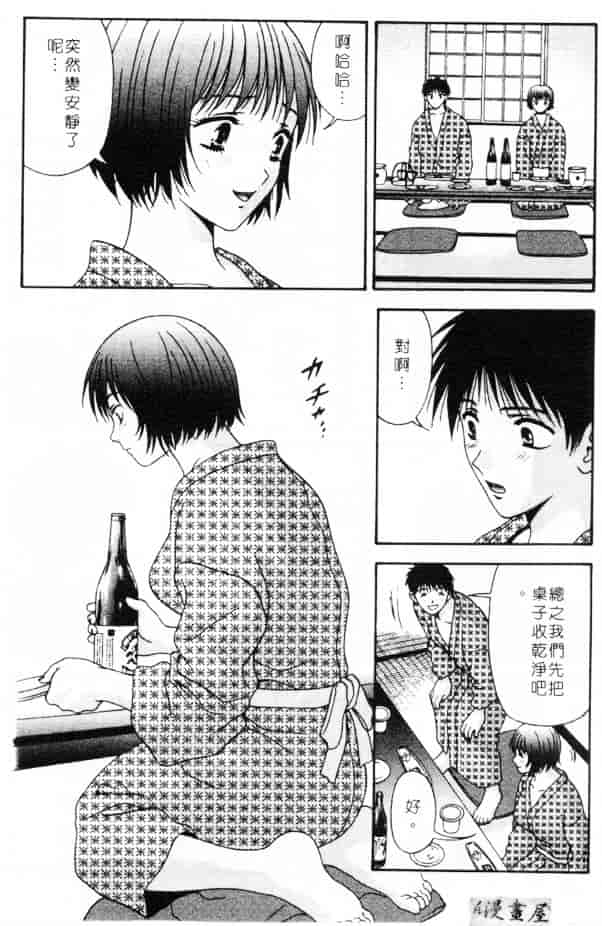 汉化版-[蜜みろく] ありのまま姿のまま_第2集