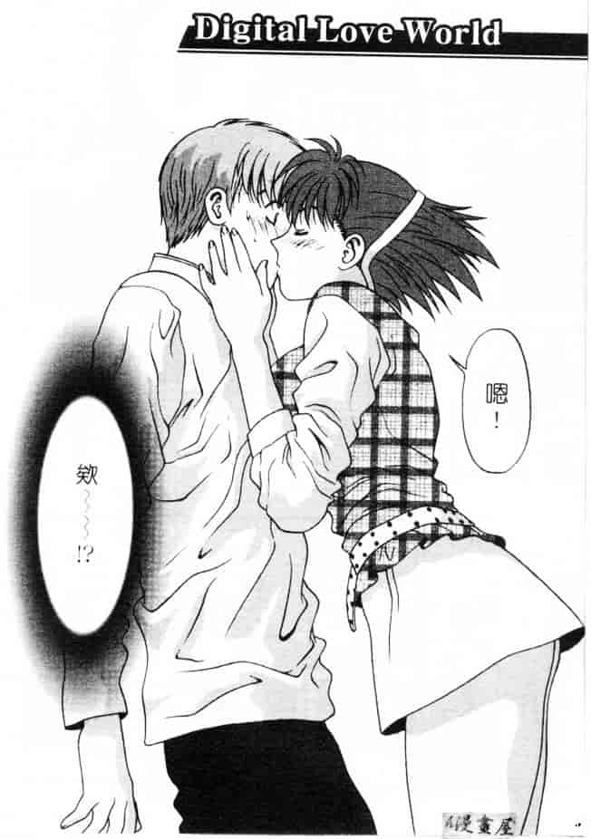 汉化版-[蜜みろく] ありのまま姿のまま_第2集