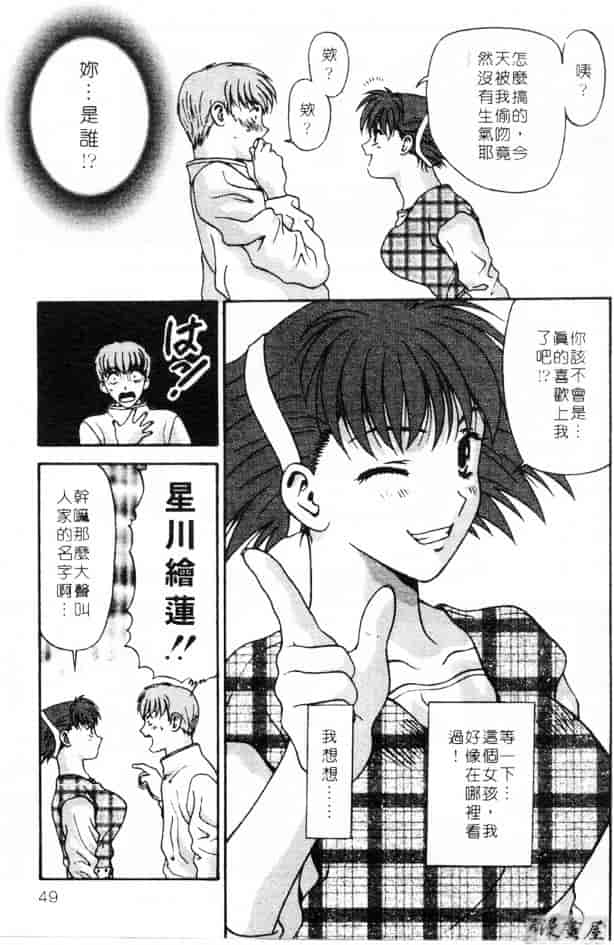 汉化版-[蜜みろく] ありのまま姿のまま_第2集