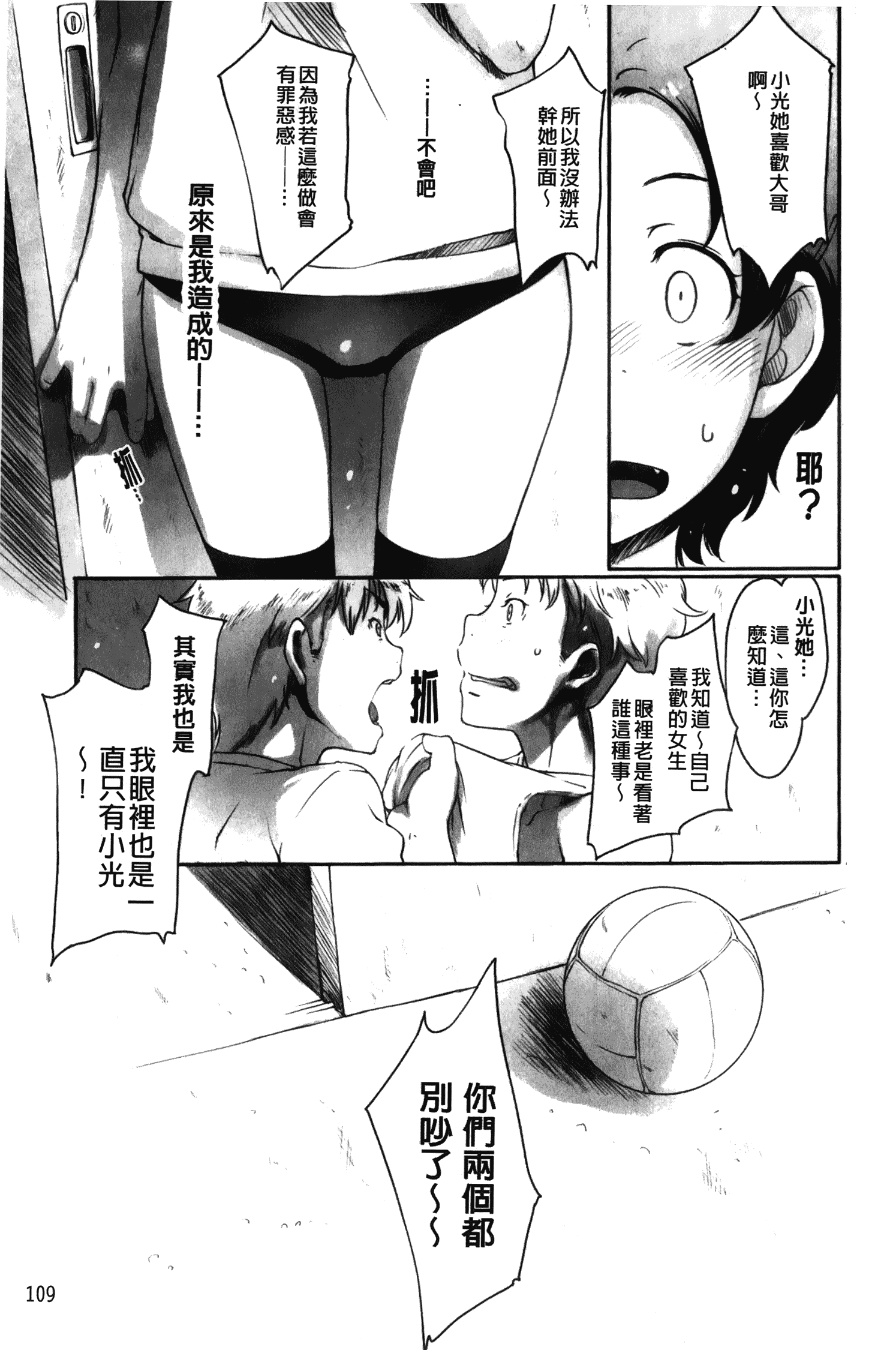 汉化版-[裏之梦境][桜小鉄] メイプルシロップ 香醇甜美淫慾楓糖漿_第5集