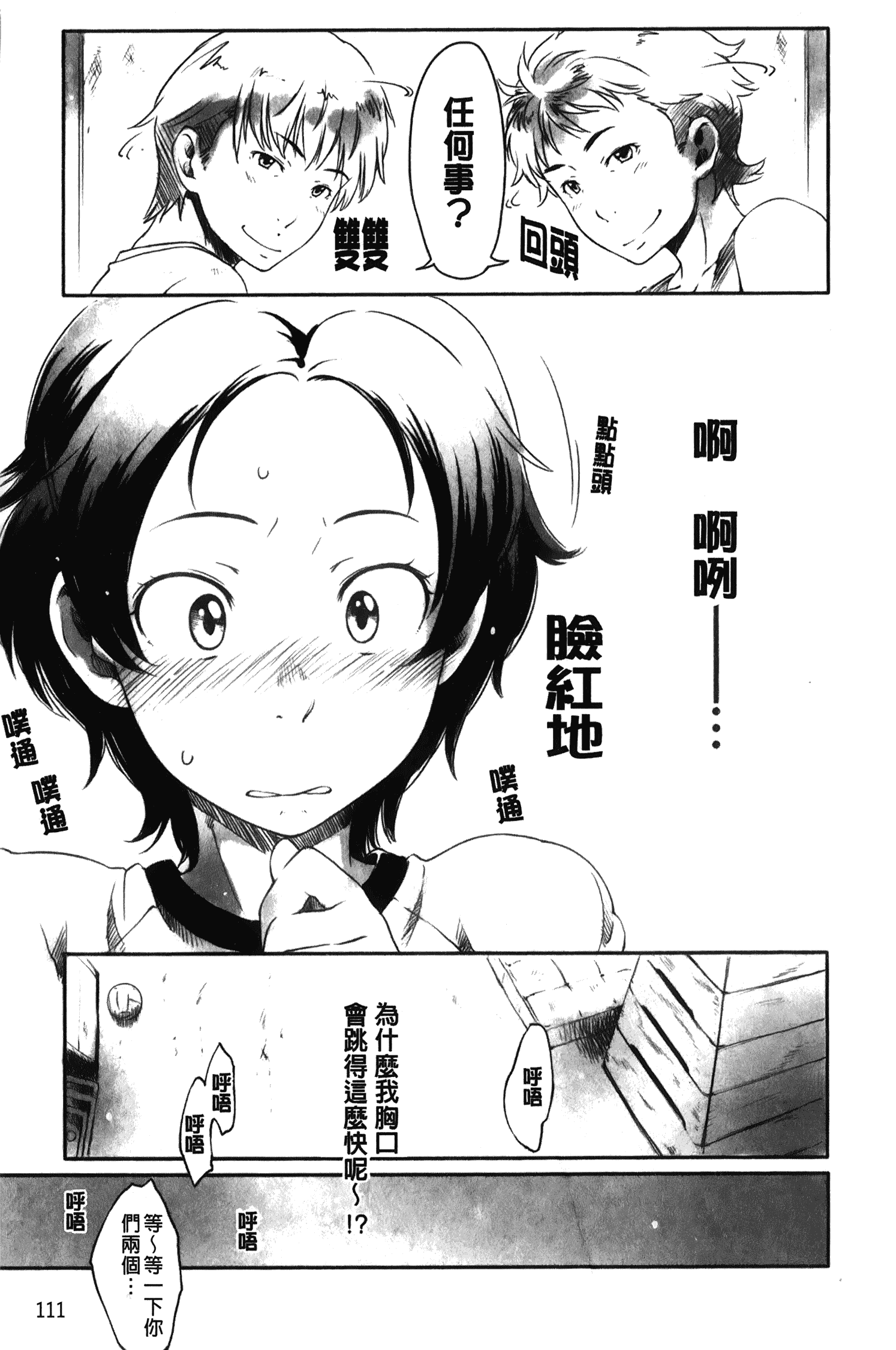汉化版-[裏之梦境][桜小鉄] メイプルシロップ 香醇甜美淫慾楓糖漿_第5集