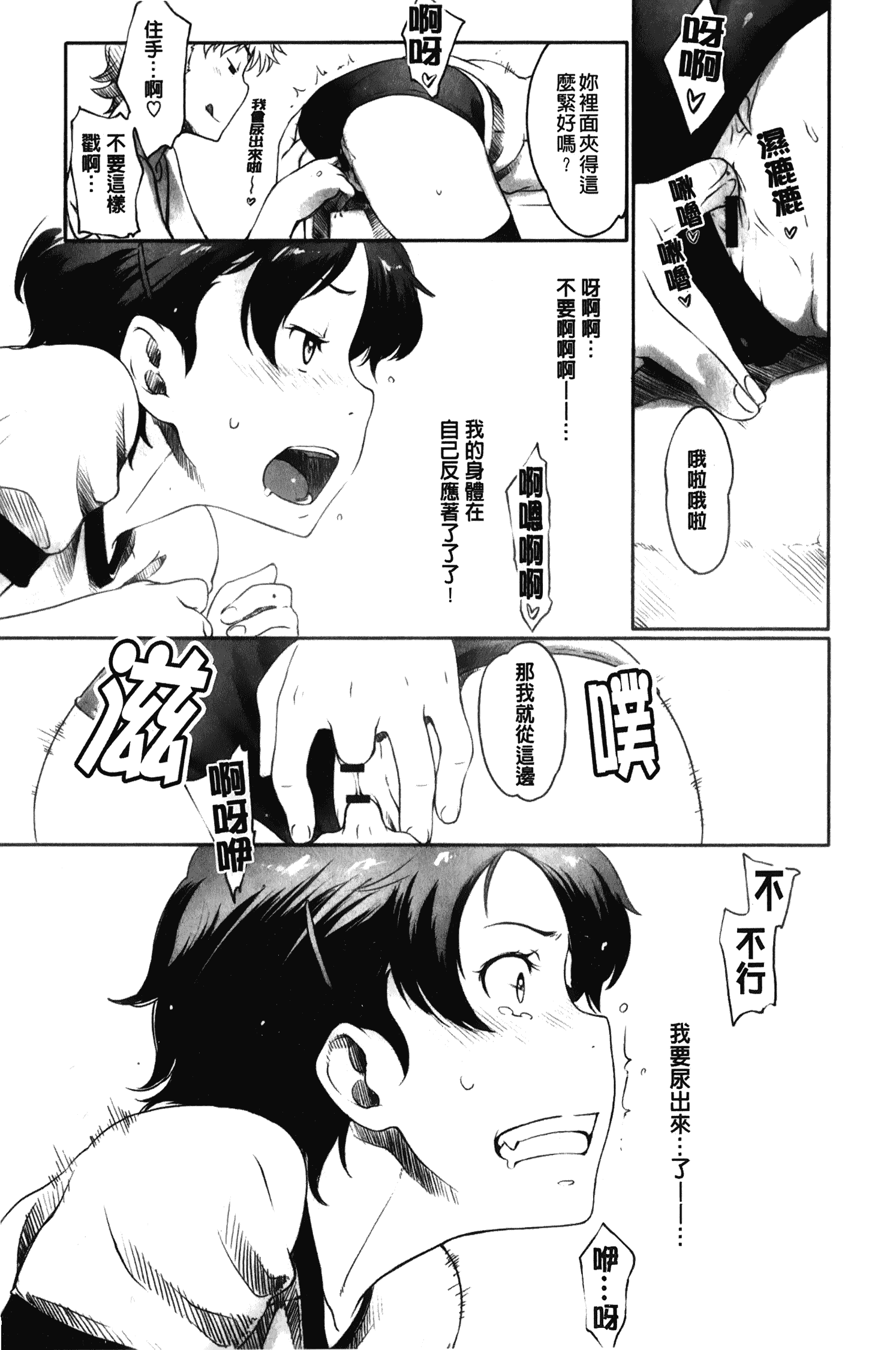 汉化版-[裏之梦境][桜小鉄] メイプルシロップ 香醇甜美淫慾楓糖漿_第5集