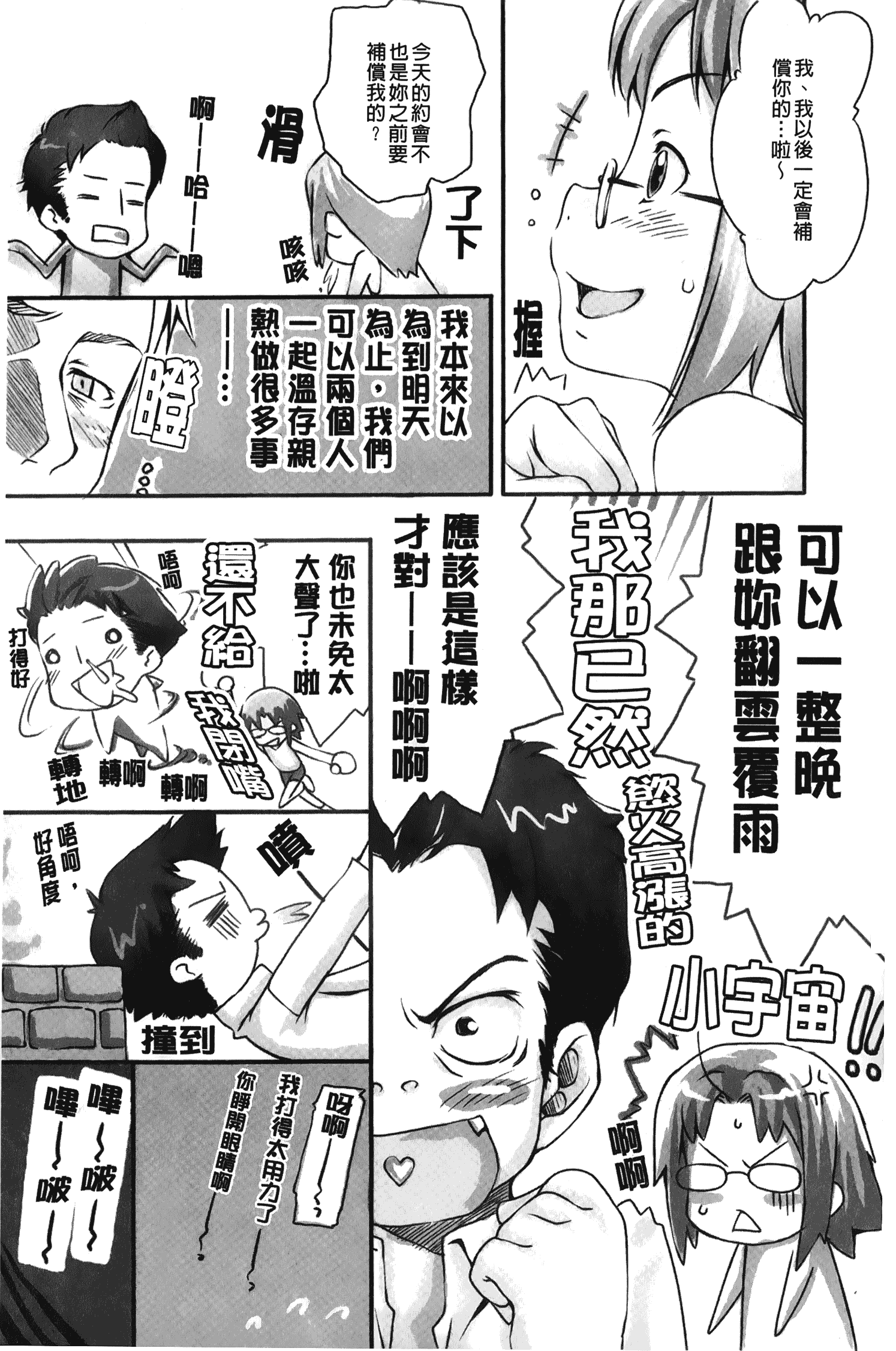 汉化版-[裏之梦境][桜小鉄] メイプルシロップ 香醇甜美淫慾楓糖漿_第8集