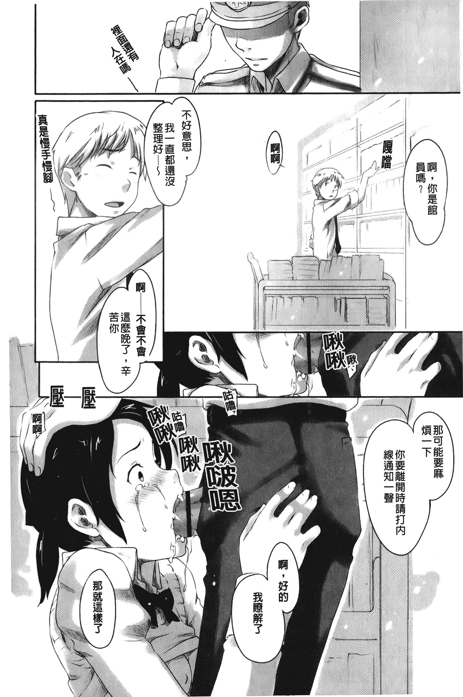 汉化版-[裏之梦境][桜小鉄] メイプルシロップ 香醇甜美淫慾楓糖漿_第2集