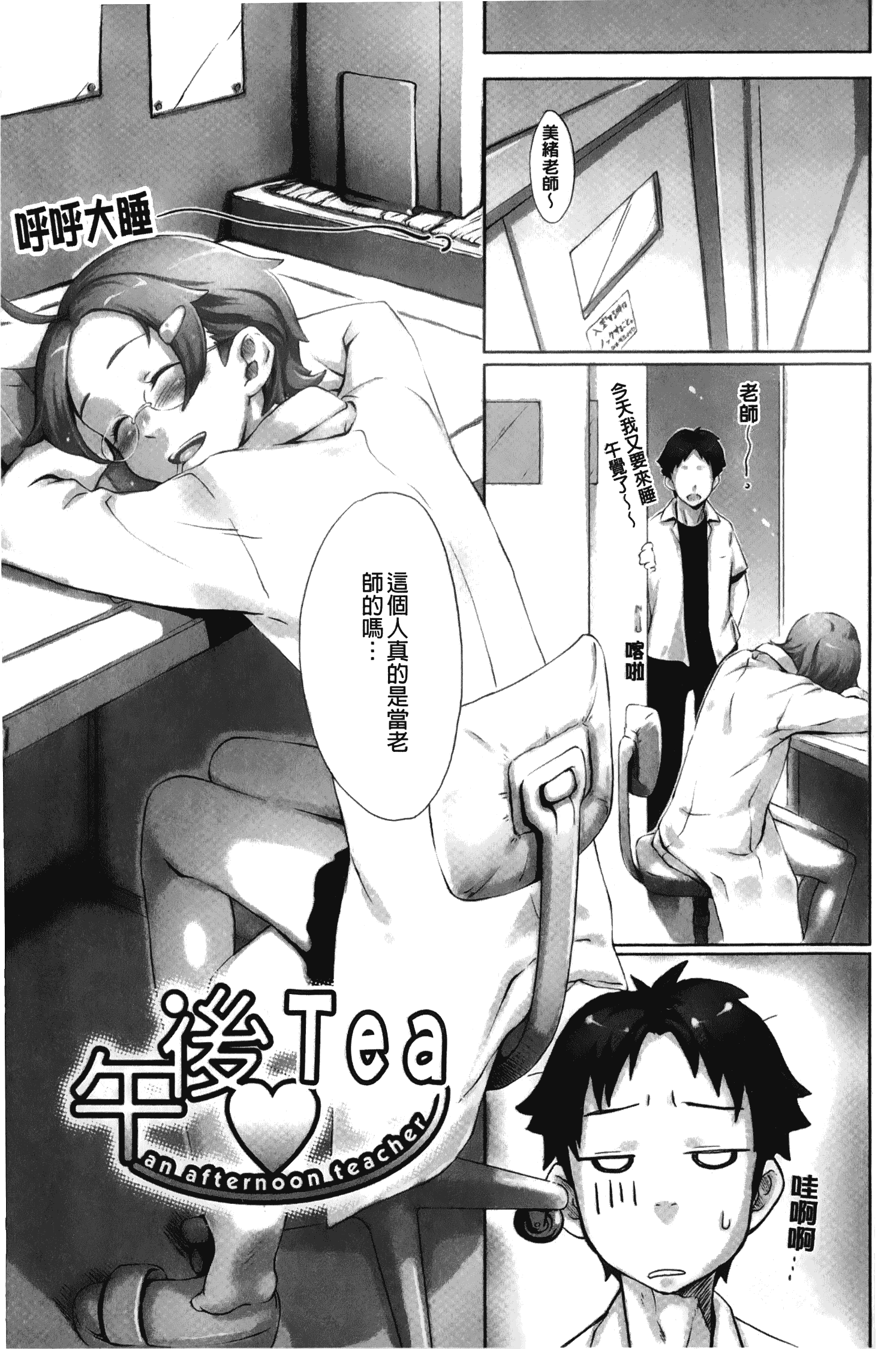 汉化版-[裏之梦境][桜小鉄] メイプルシロップ 香醇甜美淫慾楓糖漿_第3集