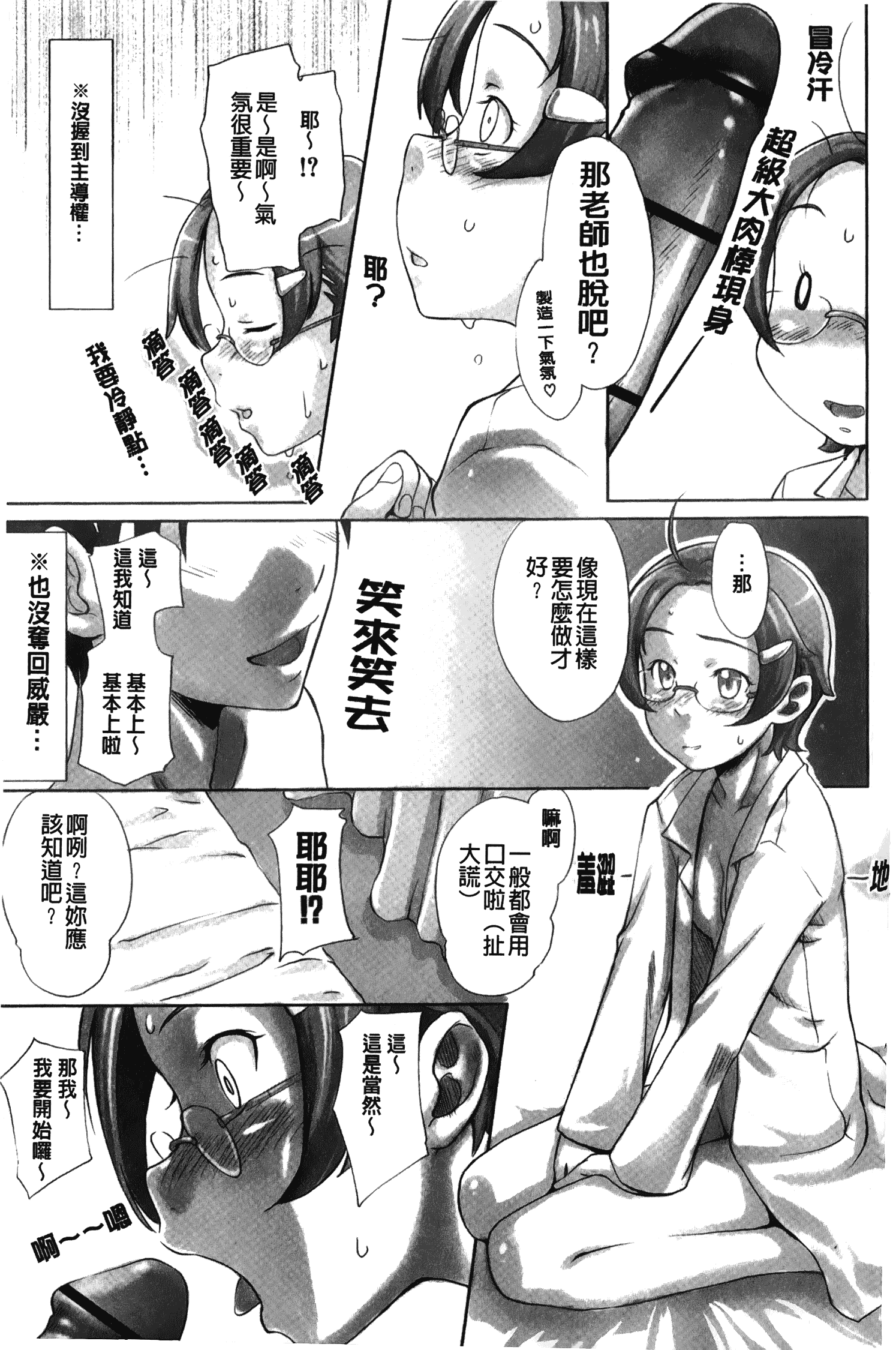 汉化版-[裏之梦境][桜小鉄] メイプルシロップ 香醇甜美淫慾楓糖漿_第4集