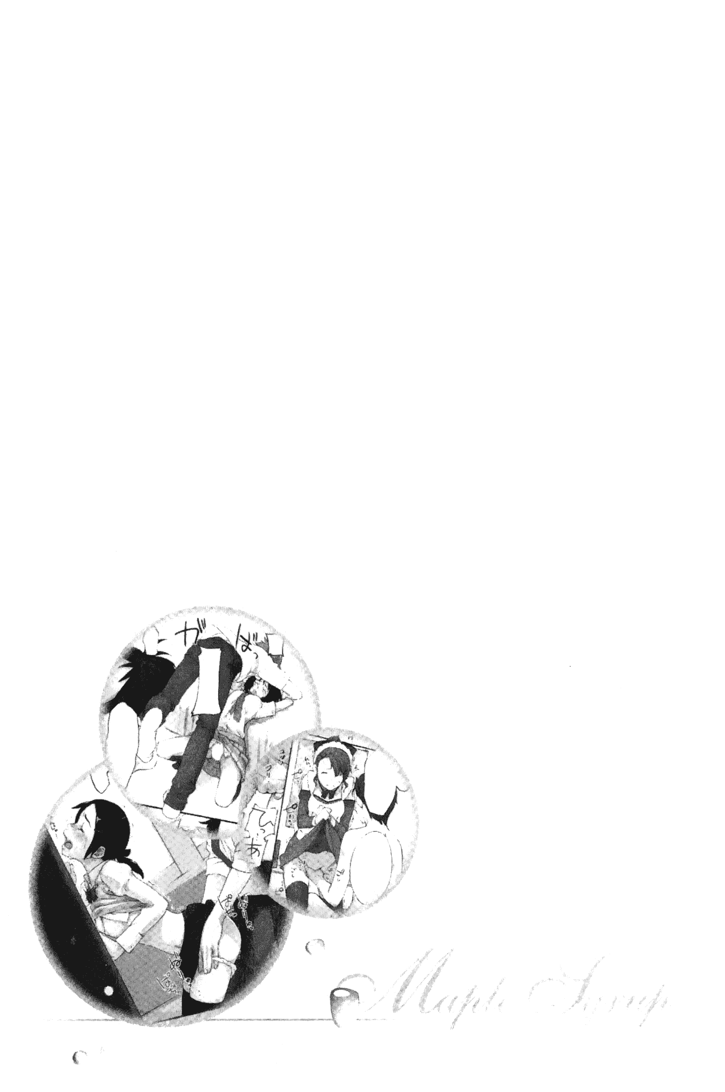 汉化版-[裏之梦境][桜小鉄] メイプルシロップ 香醇甜美淫慾楓糖漿_第4集