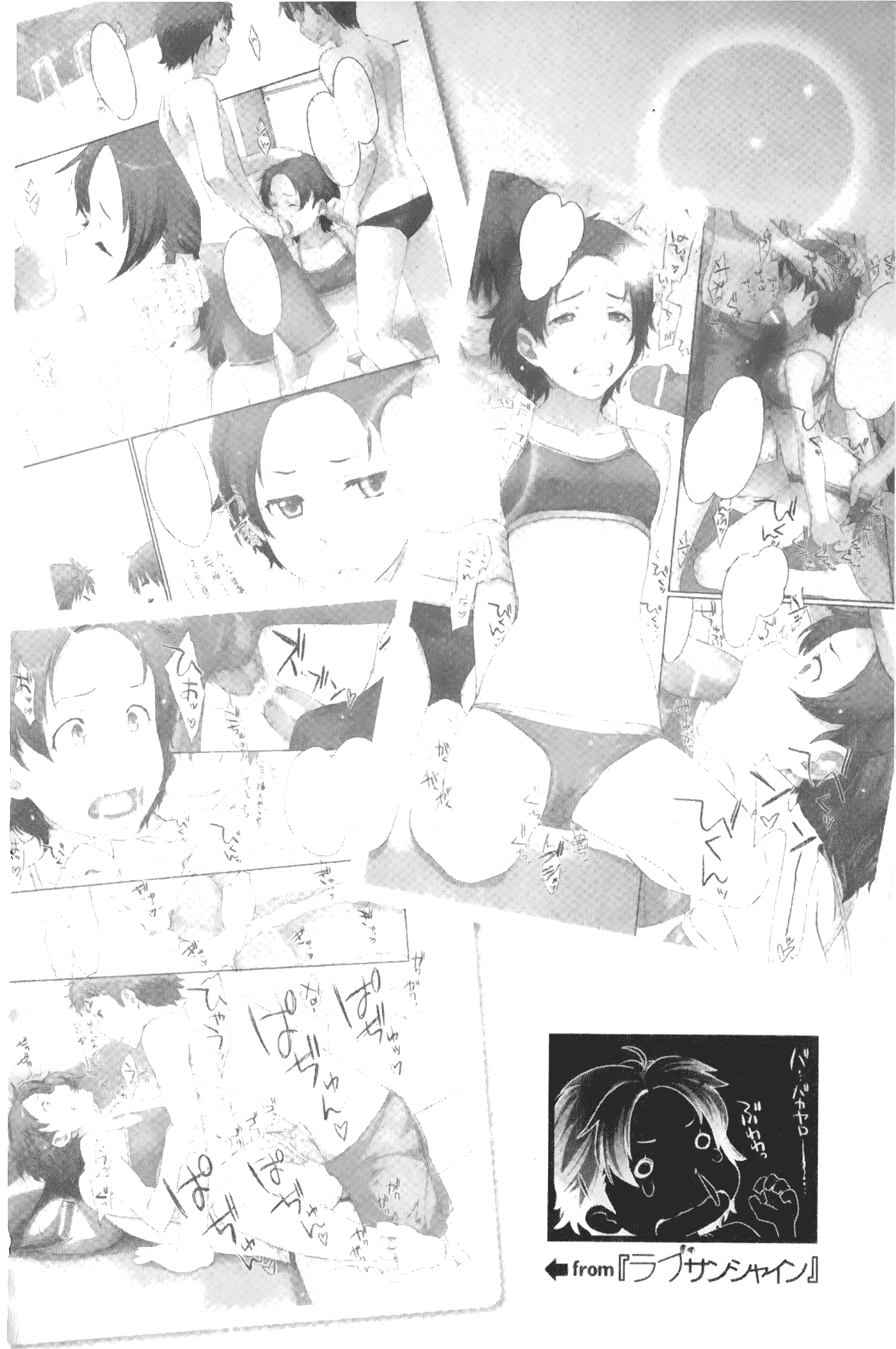 汉化版-[裏之梦境][桜小鉄] メイプルシロップ 香醇甜美淫慾楓糖漿_第4集
