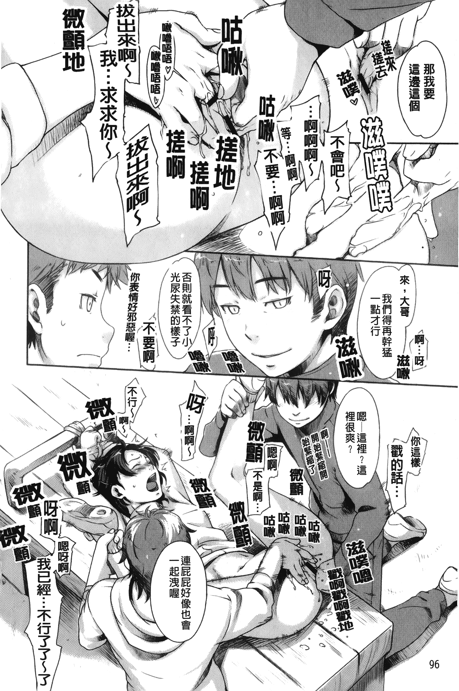 汉化版-[裏之梦境][桜小鉄] メイプルシロップ 香醇甜美淫慾楓糖漿_第4集