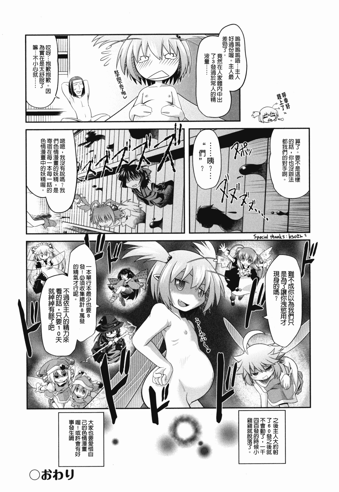 汉化版-[裏之梦境][田仓まひろ] えろまんがの妖精_第5集