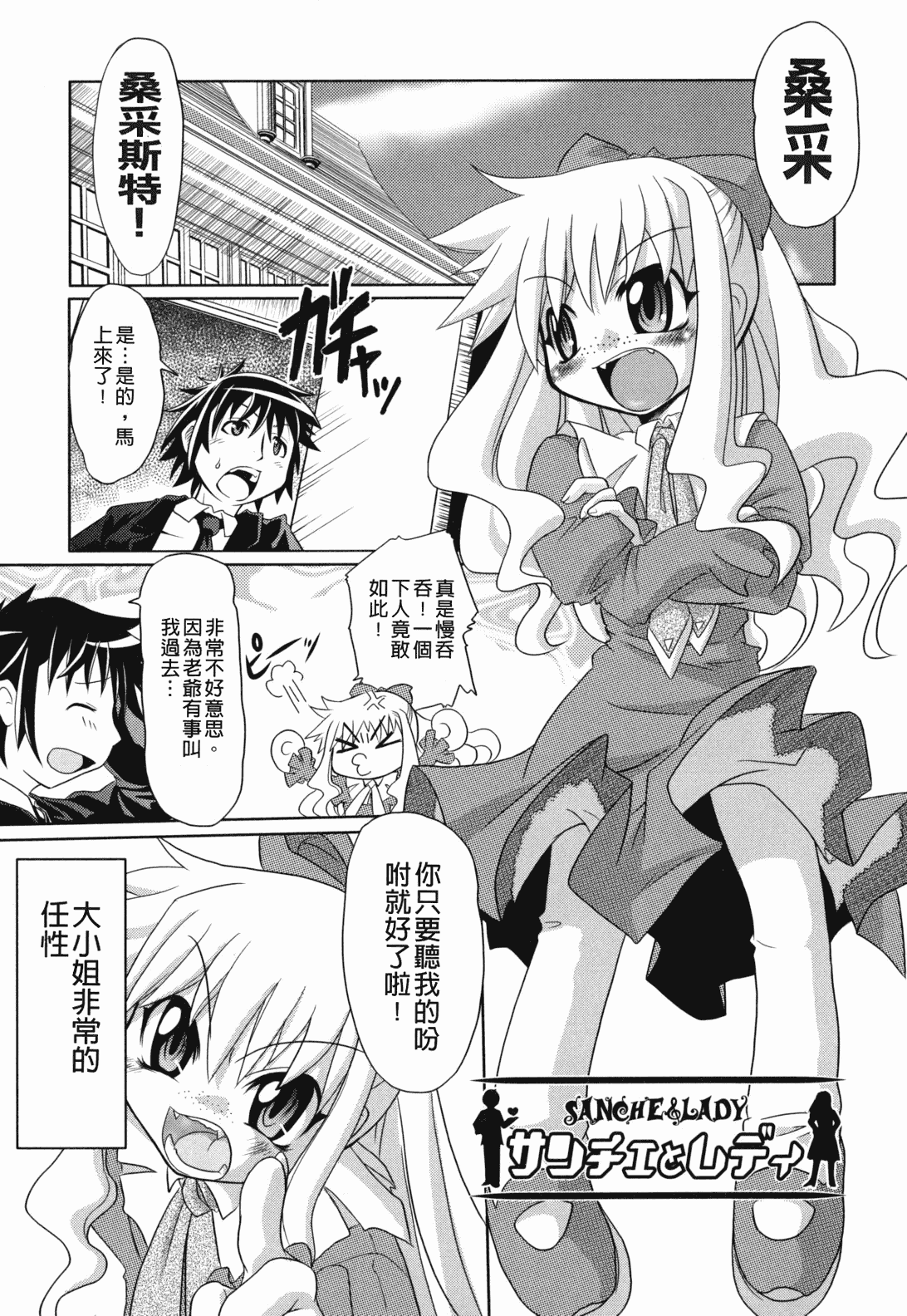 汉化版-[裏之梦境][田仓まひろ] えろまんがの妖精_第5集