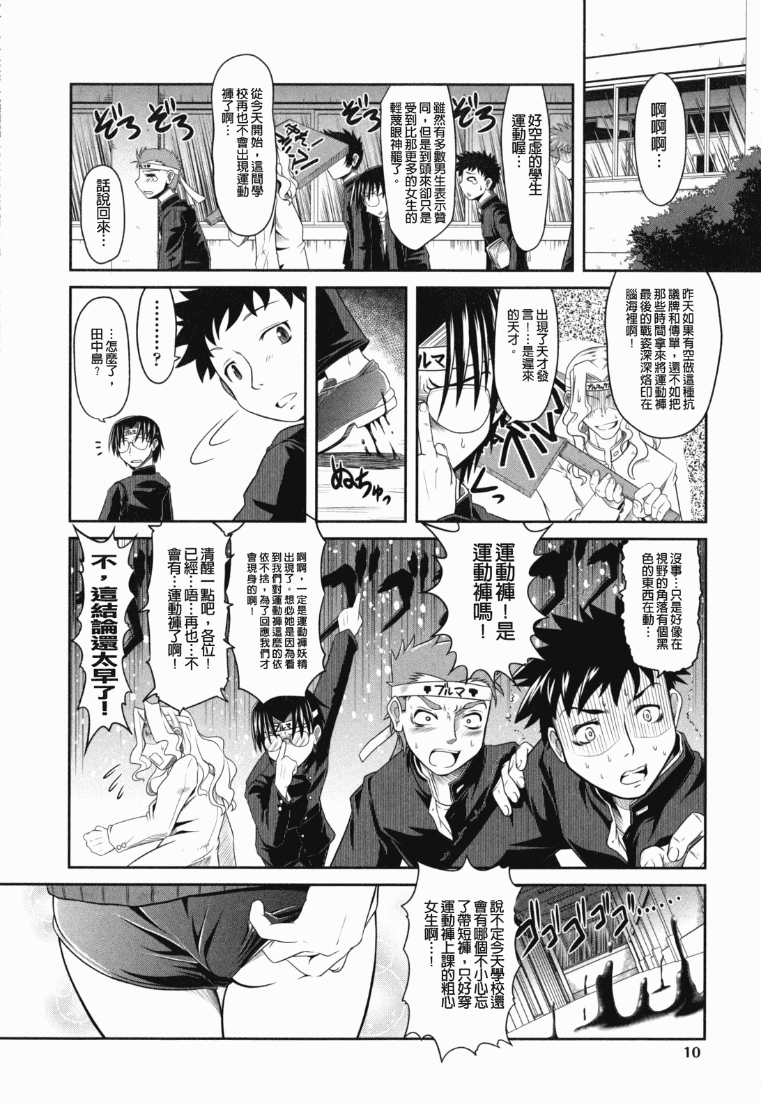 汉化版-[裏之梦境][田仓まひろ] えろまんがの妖精_第1集