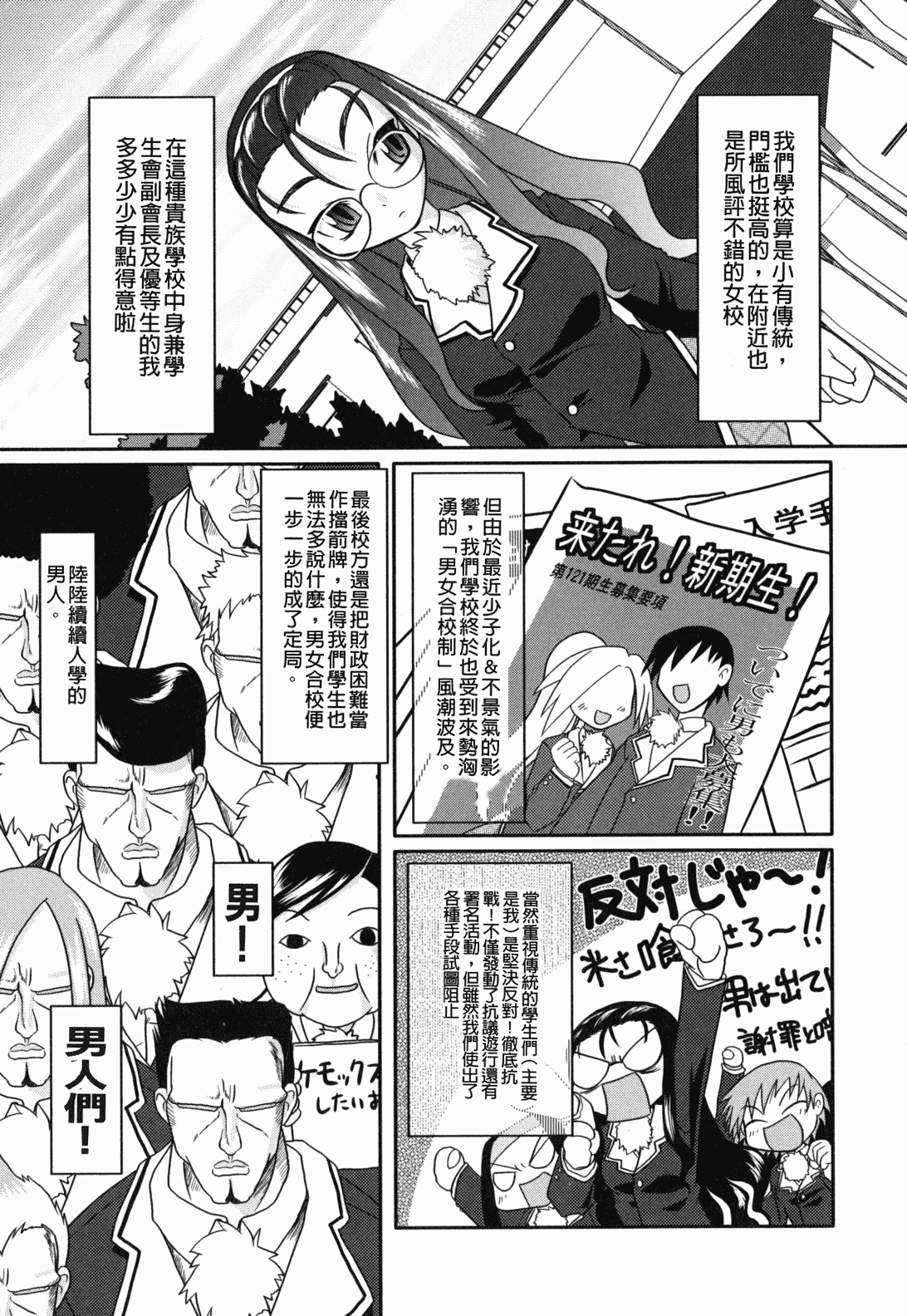 汉化版-[裏之梦境][田仓まひろ] えろまんがの妖精_第6集