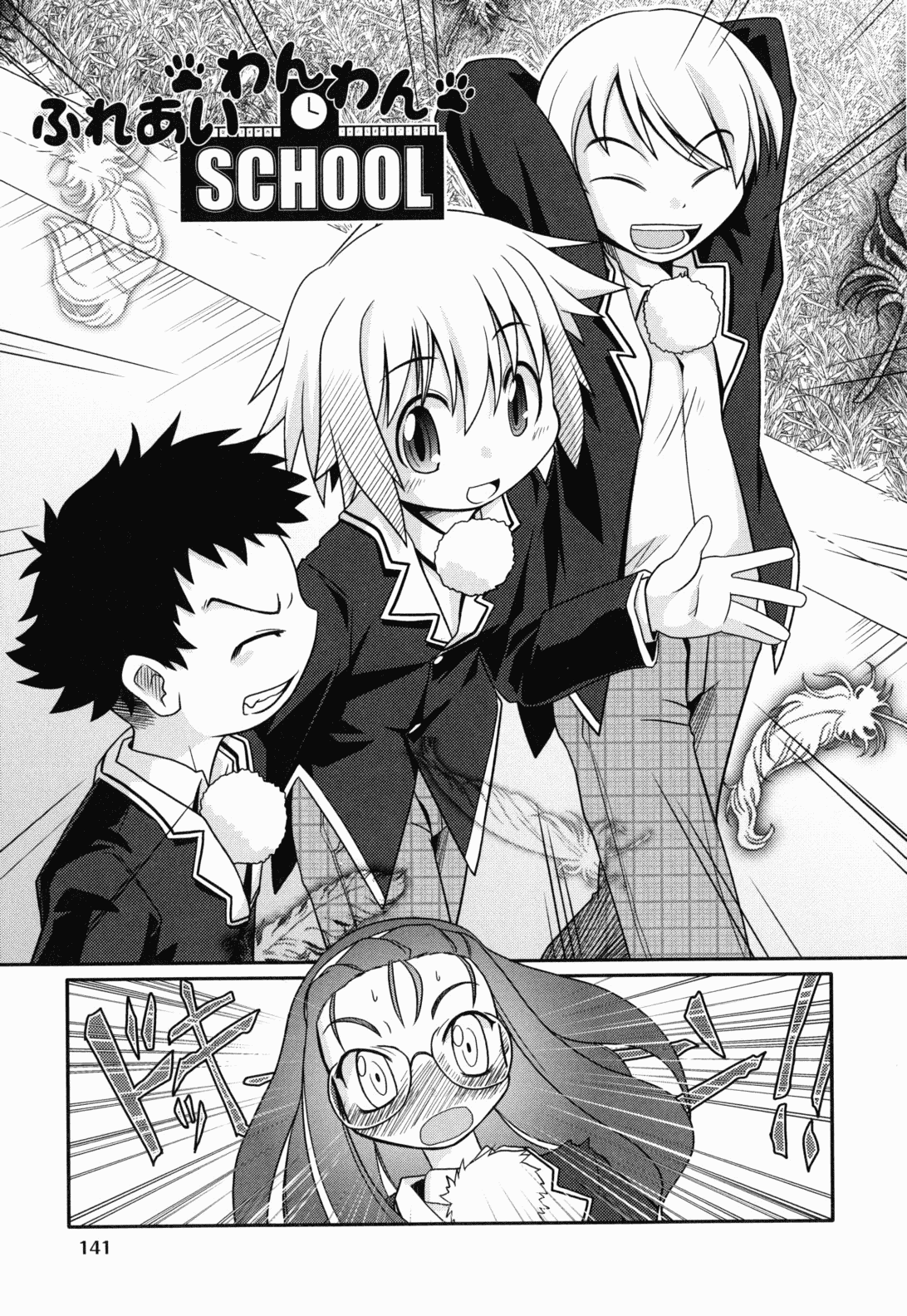汉化版-[裏之梦境][田仓まひろ] えろまんがの妖精_第6集
