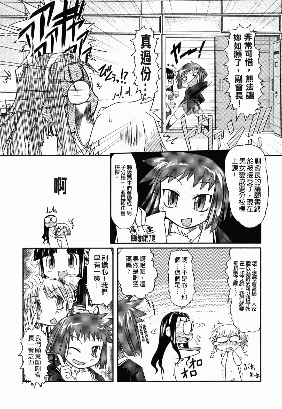 汉化版-[裏之梦境][田仓まひろ] えろまんがの妖精_第7集