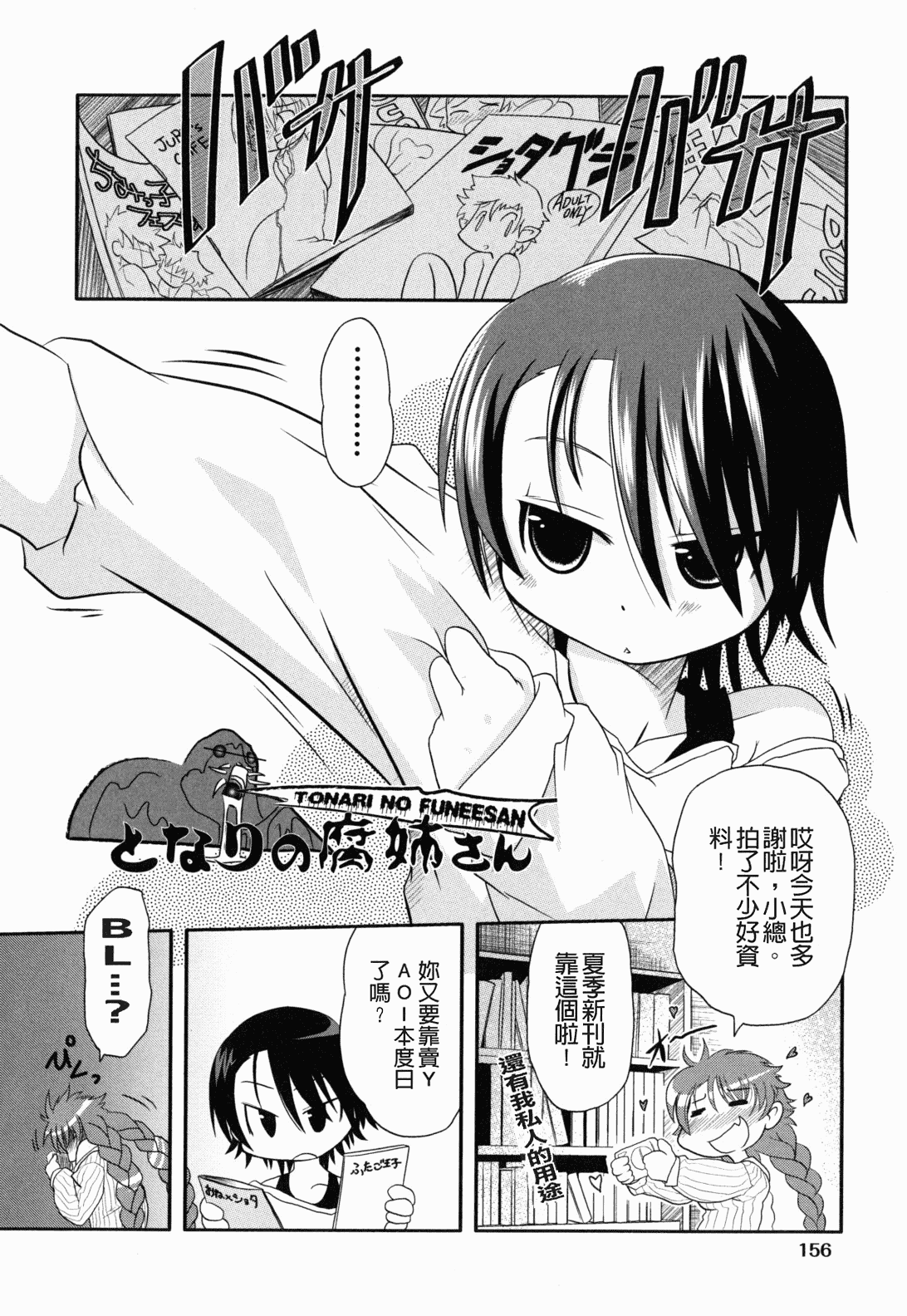 汉化版-[裏之梦境][田仓まひろ] えろまんがの妖精_第7集