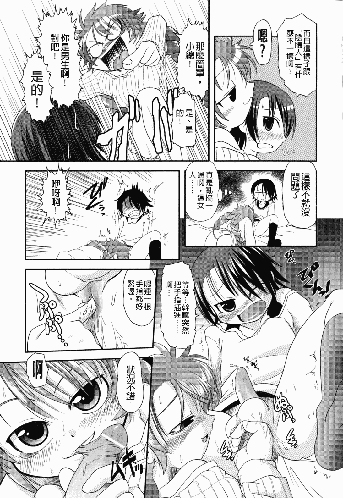 汉化版-[裏之梦境][田仓まひろ] えろまんがの妖精_第7集