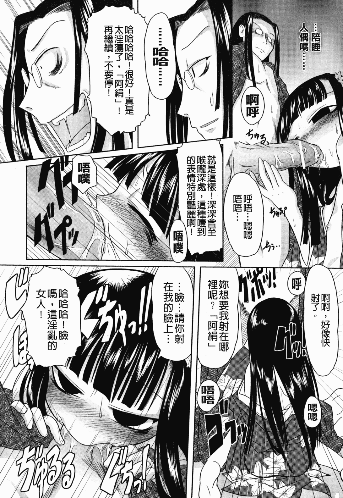 汉化版-[裏之梦境][田仓まひろ] えろまんがの妖精_第8集